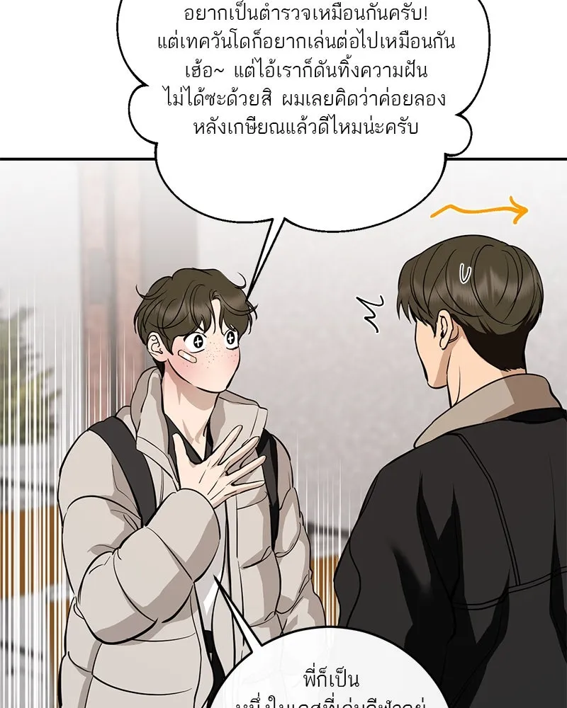 ตำนานเทพธิดาตกสวรรค์ ตอนที่ 133 รูปที่ 130