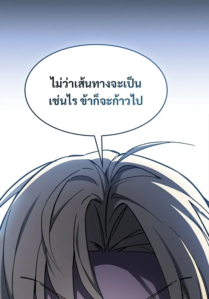 ซอร์ดมาสเตอร์ผู้กลืนดาบ ตอนที่ 7 รูปที่ 32