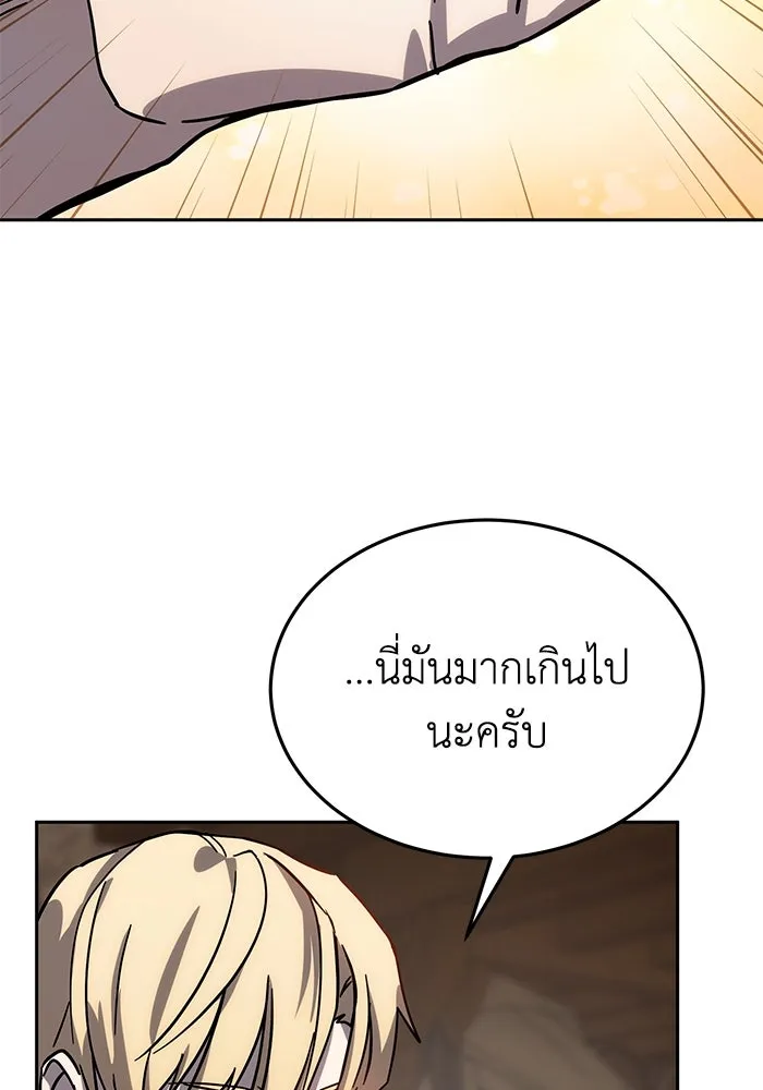 ยอดนักดาบผู้โอบอุ้มดารา ตอนที่ 2 รูปที่ 94