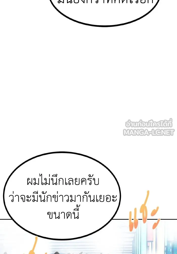 ราชาแห่งอ็อกทากอน ตอนที่ 87 รูปที่ 24