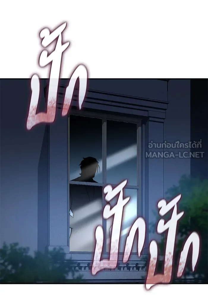 ยอดนักดาบผู้โอบอุ้มดารา ตอนที่ 17 รูปที่ 75