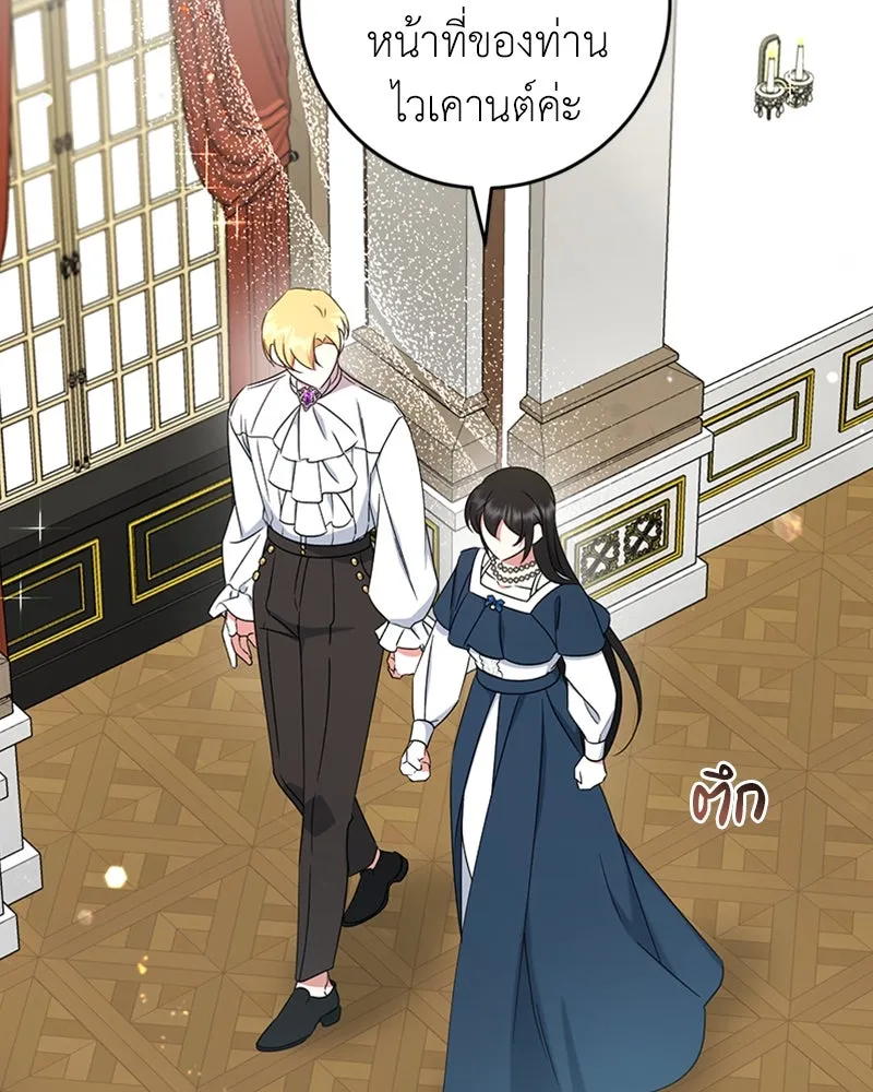 ภารกิจไล่ตามลุค บีเชล ตอนที่ 25 รูปที่ 19