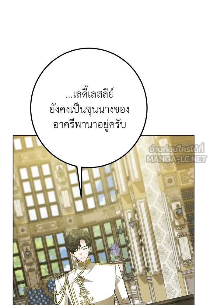 บุปผาลบคมดาบ ตอนที่ 62 รูปที่ 12