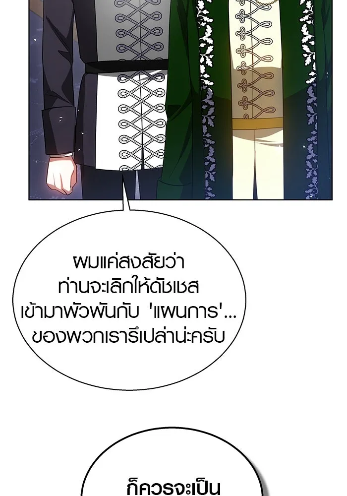 เหตุผลที่ฉันนอกใจ ตอนที่ 42 รูปที่ 43