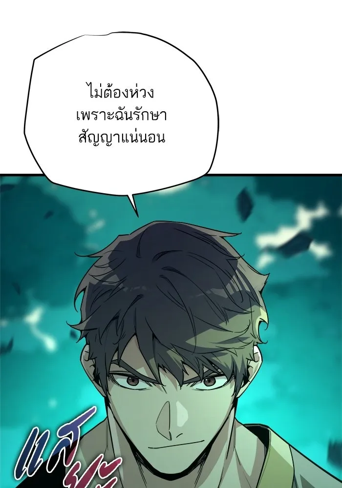 เริ่มเกมพร้อม 13 คุณสมบัติลับ ตอนที่ 13 รูปที่ 16