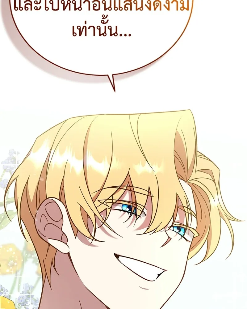 ภารกิจไล่ตามลุค บีเชล ตอนที่ 1 รูปที่ 19