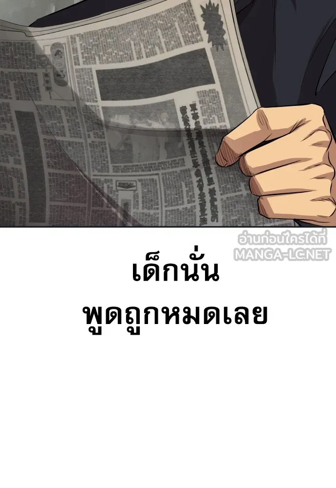 หลานอัจฉริยะของราชาเงินกู้ ตอนที่ 6 รูปที่ 150