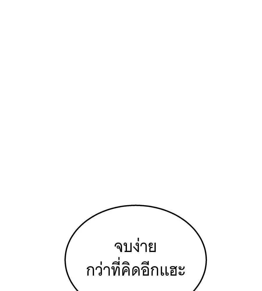 ถึกทนแทงก์แรงก์ C ตอนที่ 26 รูปที่ 35