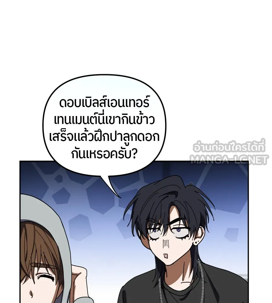 ย้อนเวลามาเป็นมักเน่ ตอนที่ 6 รูปที่ 90