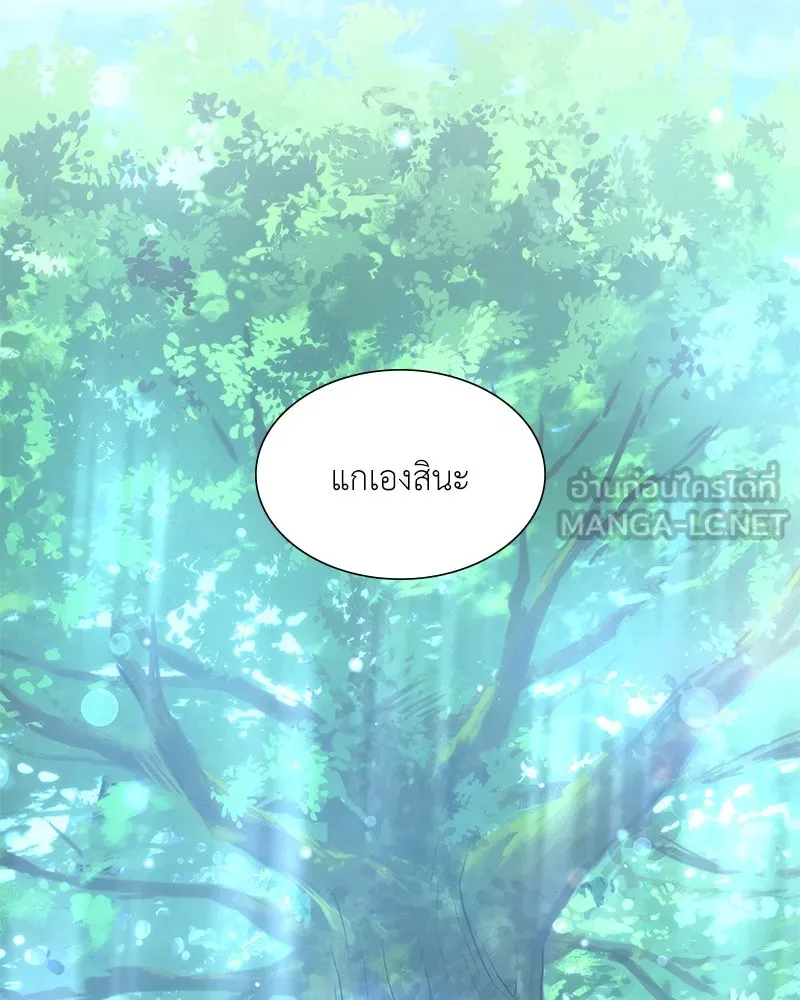 คนสวนโลกฮันเตอร์ ตอนที่ 12 รูปที่ 9