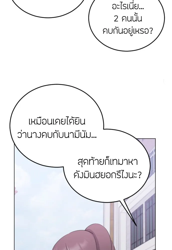 วิธีหนีตายจากนิยายโรคจิต ตอนที่ 15 รูปที่ 4