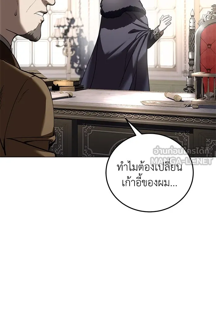 ยอดนักดาบผู้โอบอุ้มดารา ตอนที่ 44 รูปที่ 123
