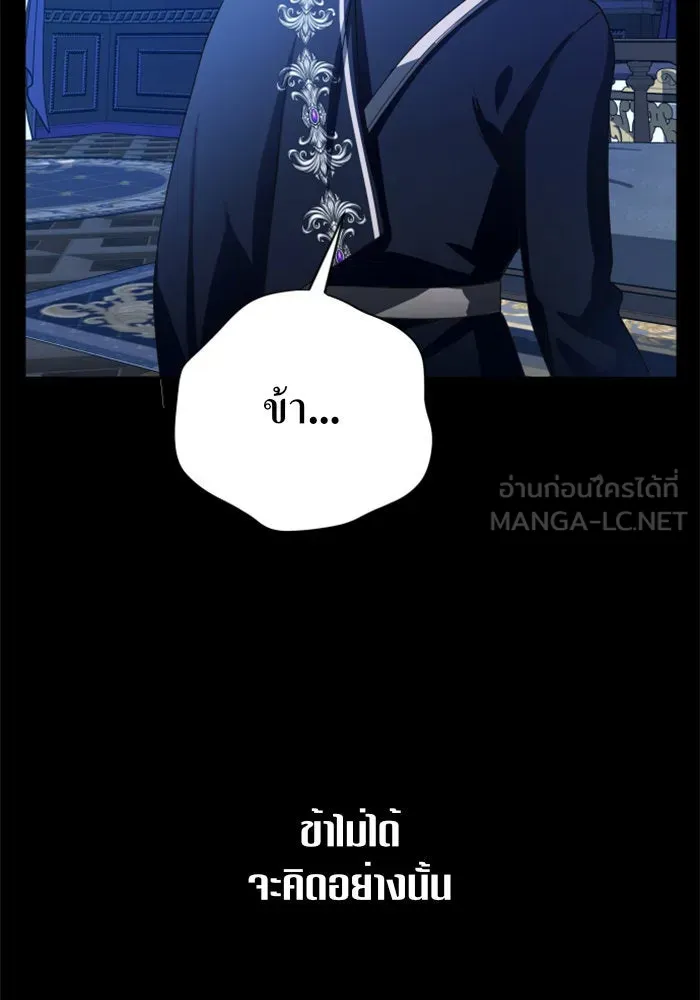 ชิงชีวิตพลิกลิขิตชะตา ตอนที่ 80. หนีไปหรือไม่ก็เผชิญหน้าต่อสู้ รูปที่ 93