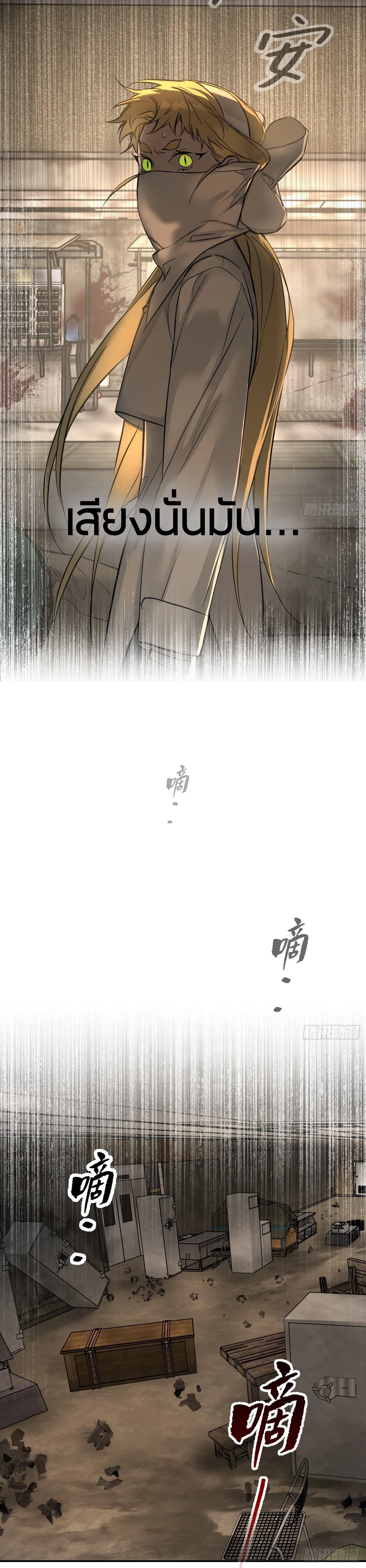 The Evil Ring วงแหวนป_ศาจ ตอนที่ ตอนที่ 63 รูปที่ 18