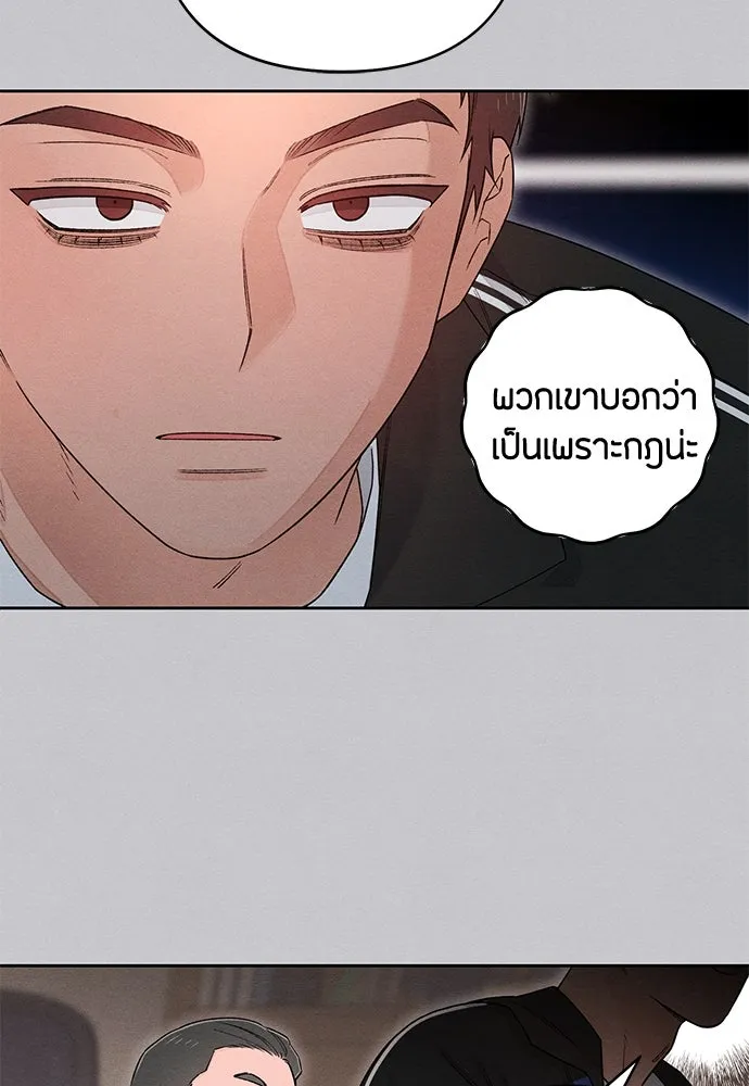 เป็นวัยรุ่นมันเหนื่อย ตอนที่ 87 รูปที่ 95