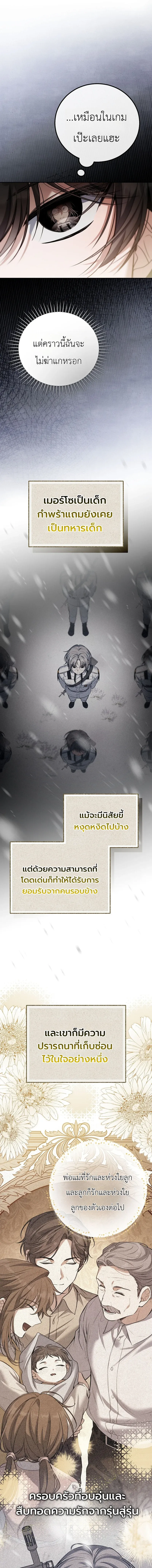 The Apocalypse Needs a Pro เอาช_ว_ตรอดในว_นส_นโลกด_วยประสบการณ_ระด_บเทพ ตอนที่ ตอนที่ 8 รูปที่ 9