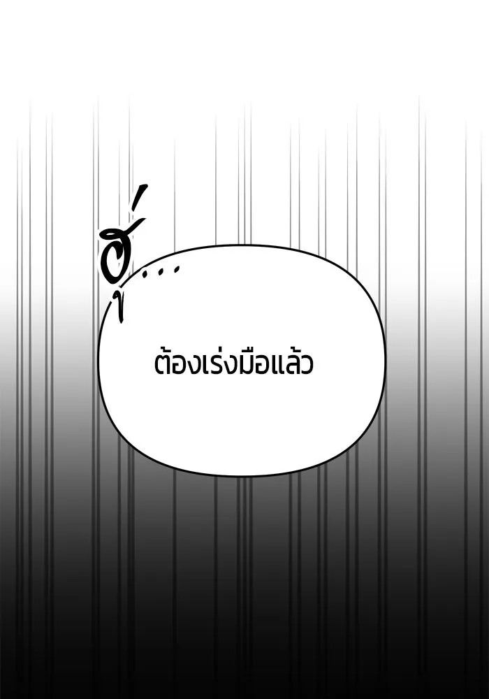 นักออกแบบเขาวงกตระดับชาติ ตอนที่ 2 รูปที่ 11