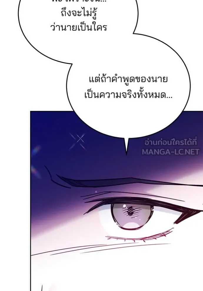 เจ้าสาวอัคนีดำ ตอนที่ 99 รูปที่ 58