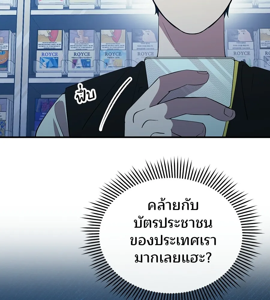 ร้านสะดวกซื้อต่างโลก ตอนที่ 3 รูปที่ 106