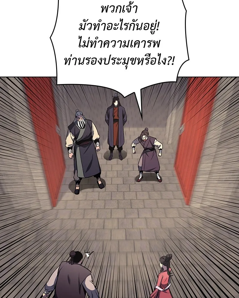 เกิดอีกทีเป็นว่าที่ประมุขลัทธิมาร ตอนที่ 17 รูปที่ 23