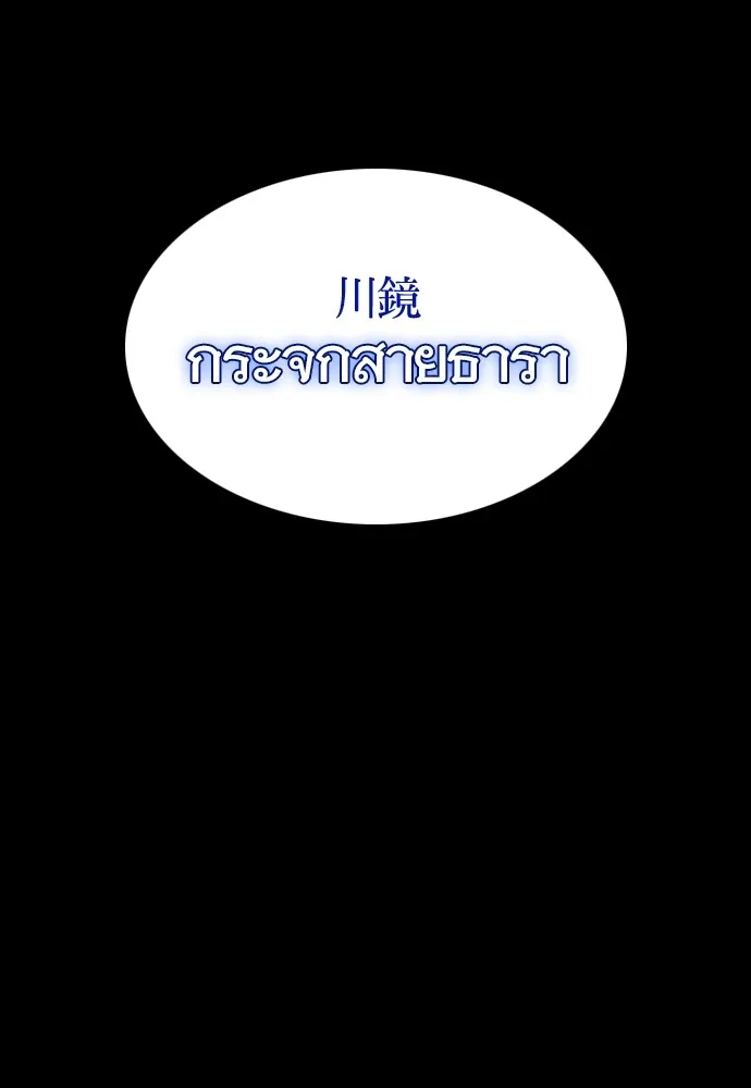 JAKDU ตอนที่ 17 รูปที่ 119