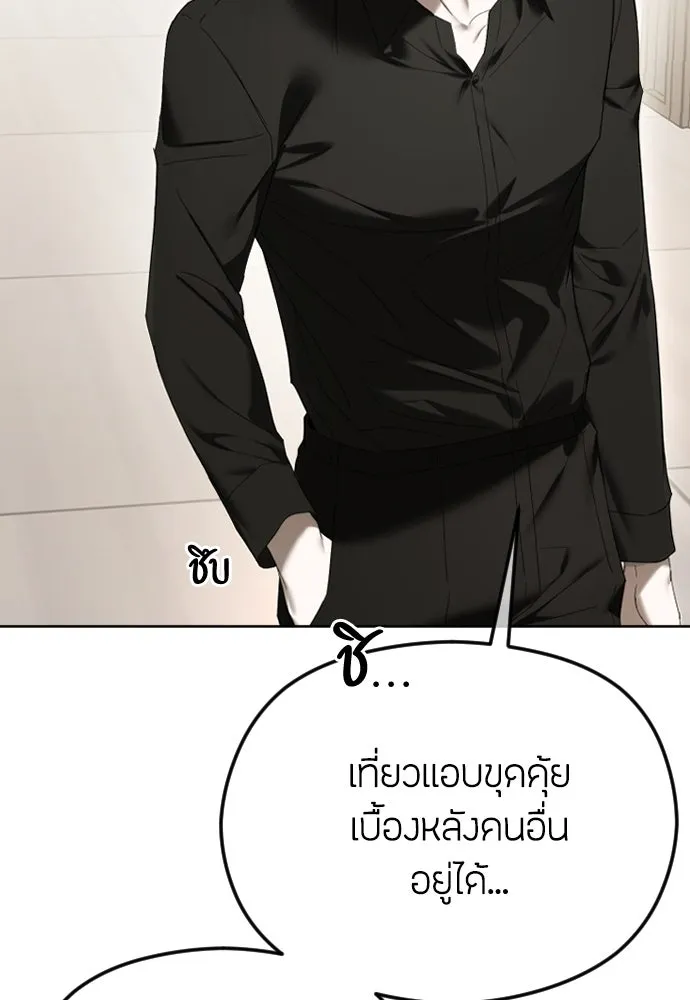 วิธีหนีตายจากนิยายโรคจิต ตอนที่ 63 รูปที่ 119