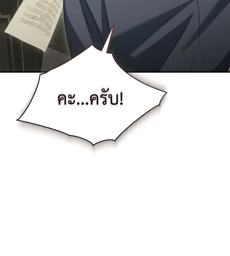 สัญญารักฉบับสุดท้าย ตอนที่ 23 รูปที่ 164