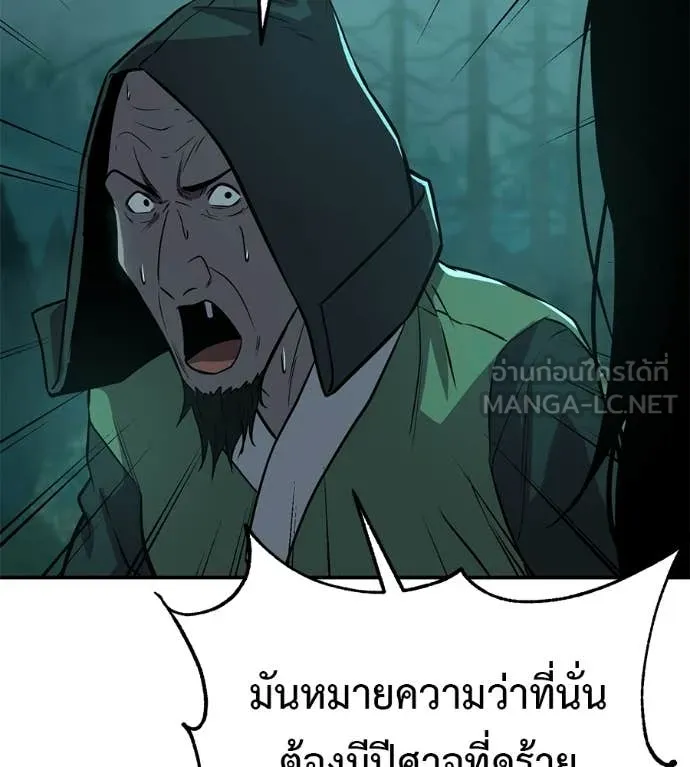 เรียกฉันว่าพระเจ้า ตอนที่ 44 รูปที่ 107