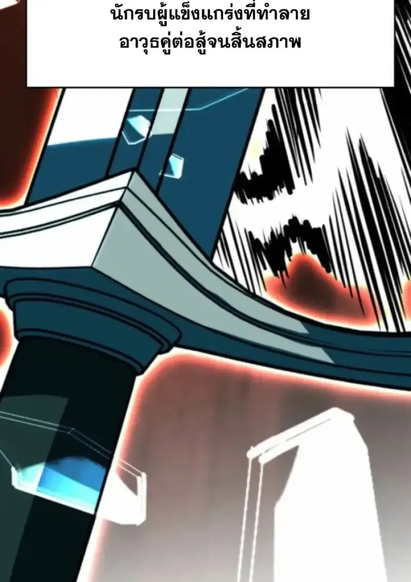 Archmage Transcending Through Regression ตอนที่ ตอนที่ 164 รูปที่ 107