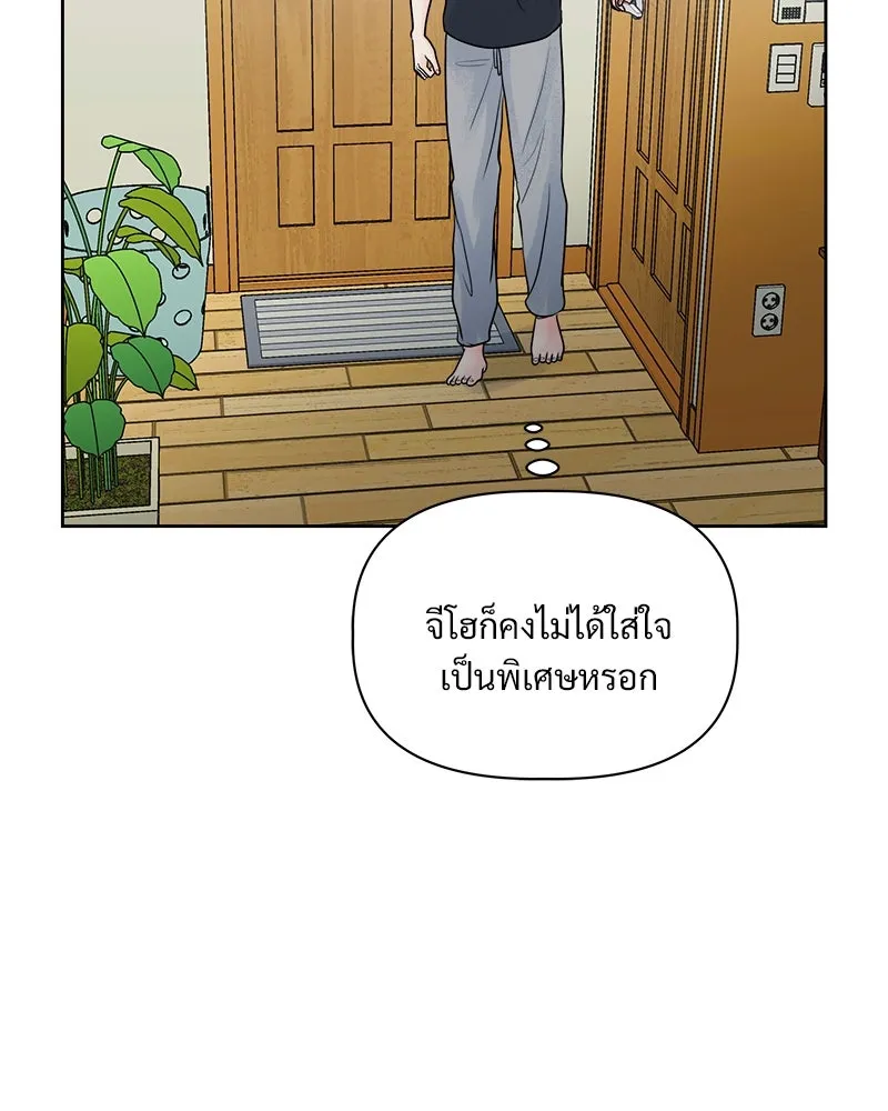 รักนี้ไม่ต้องมีเซนส์ ตอนที่ 9 รูปที่ 128