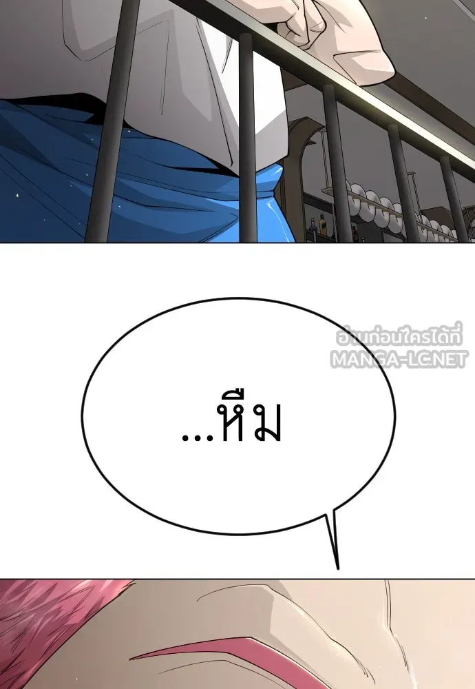 ยุคแห่งยอดมนุษย์ ตอนที่ 97 รูปที่ 105