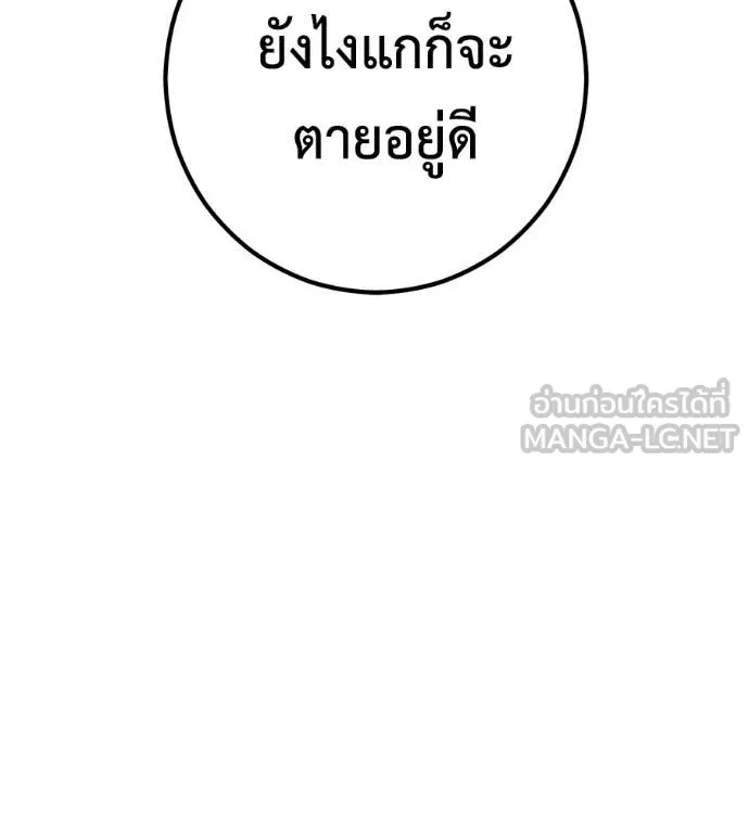 เรียกฉันว่าพระเจ้า ตอนที่ 52 รูปที่ 132