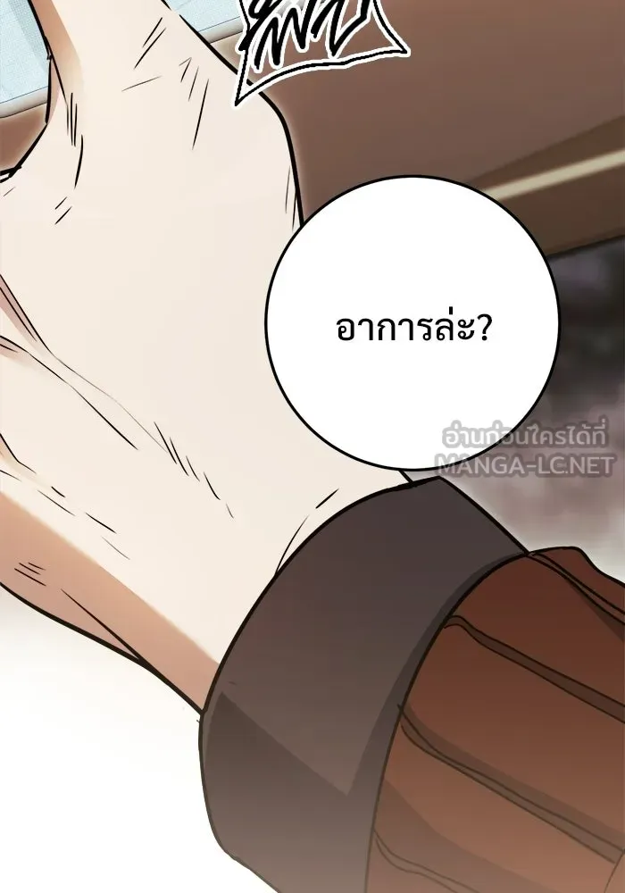 ราชินีนักบู๊ ตอนที่ 87 รูปที่ 6