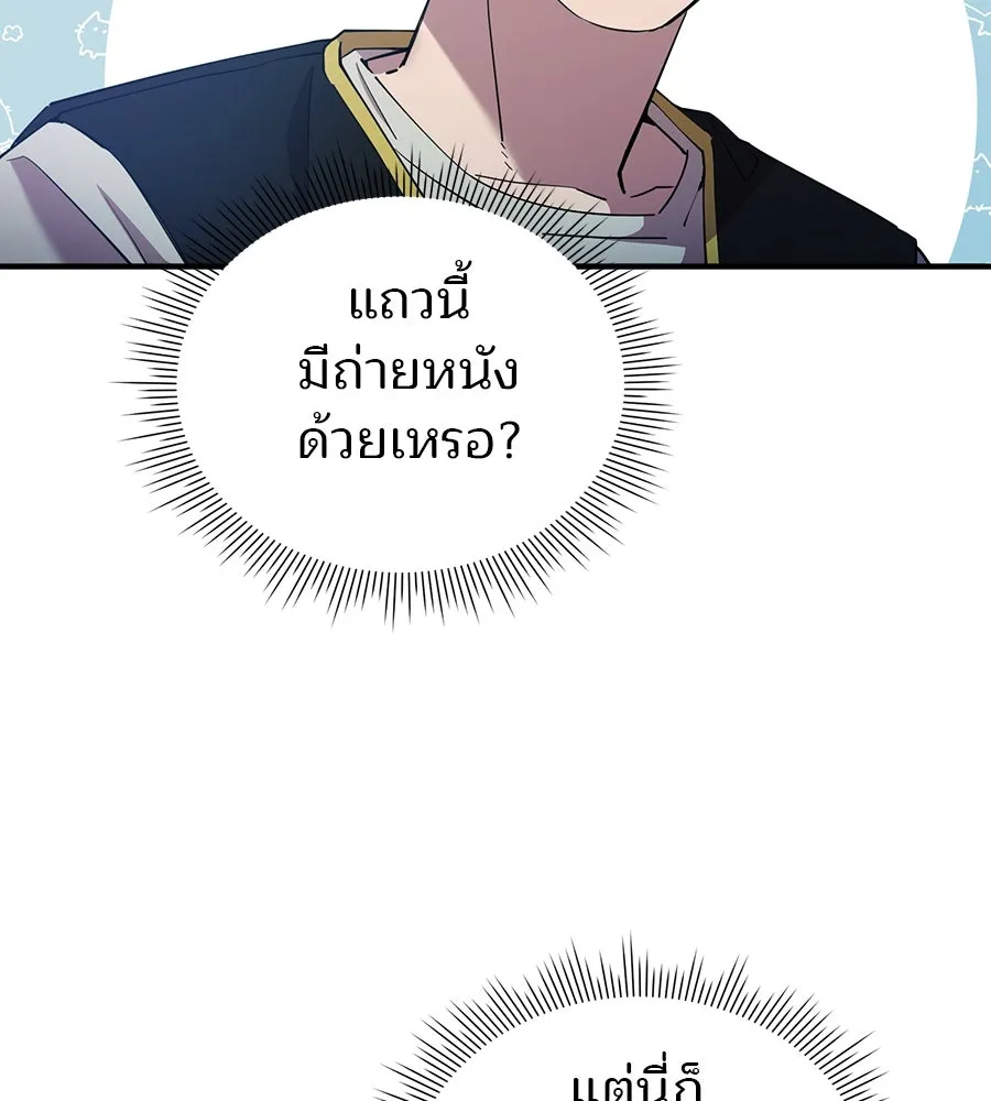 ร้านสะดวกซื้อต่างโลก ตอนที่ 1 รูปที่ 119