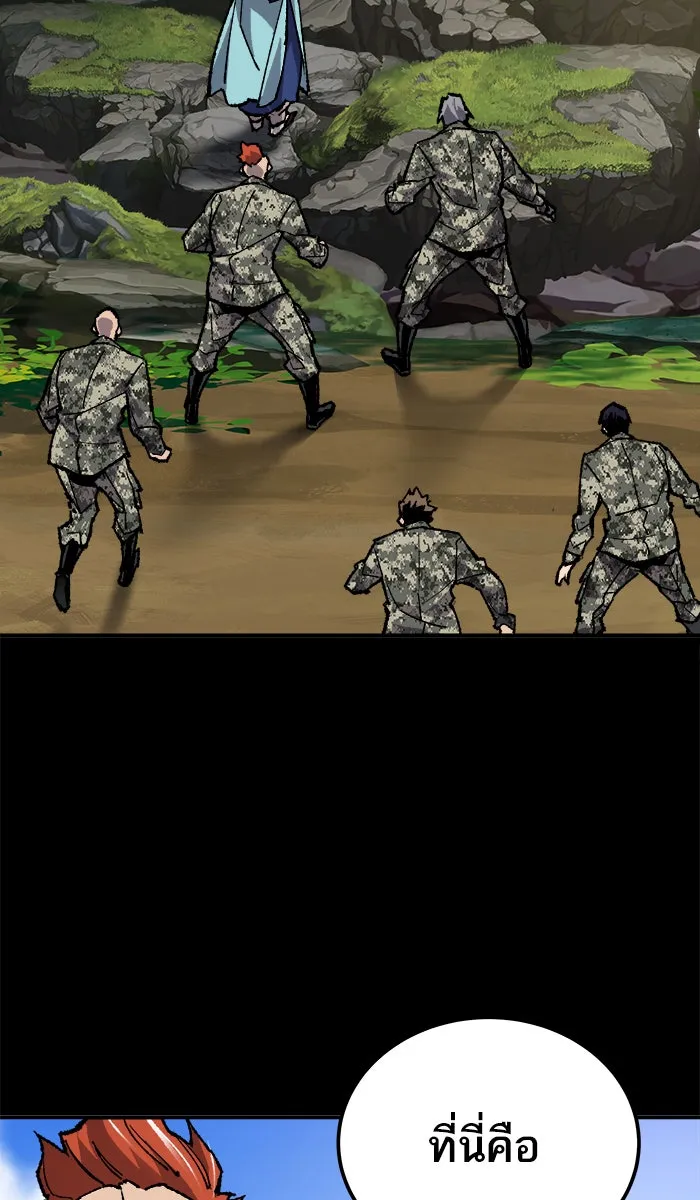 ยอดคนเลเวลทะลุ ตอนที่ 26  ปฏิบัติการปลุกพลัง รูปที่ 112