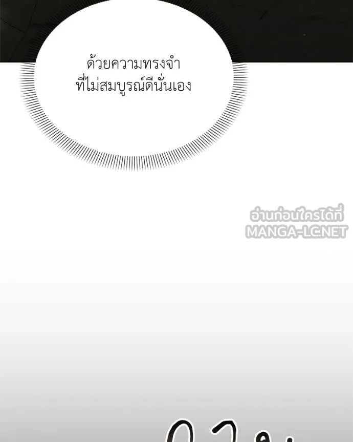 คนสวนโลกฮันเตอร์ ตอนที่ 85 รูปที่ 92