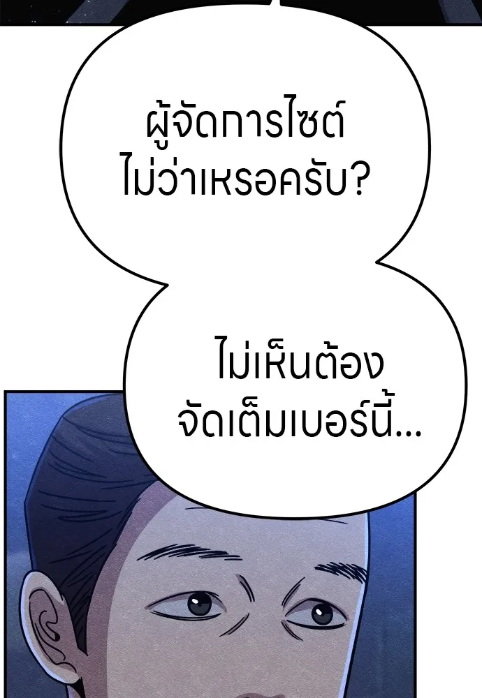 Zombie X Slasher ตอนที่ 15 รูปที่ 122