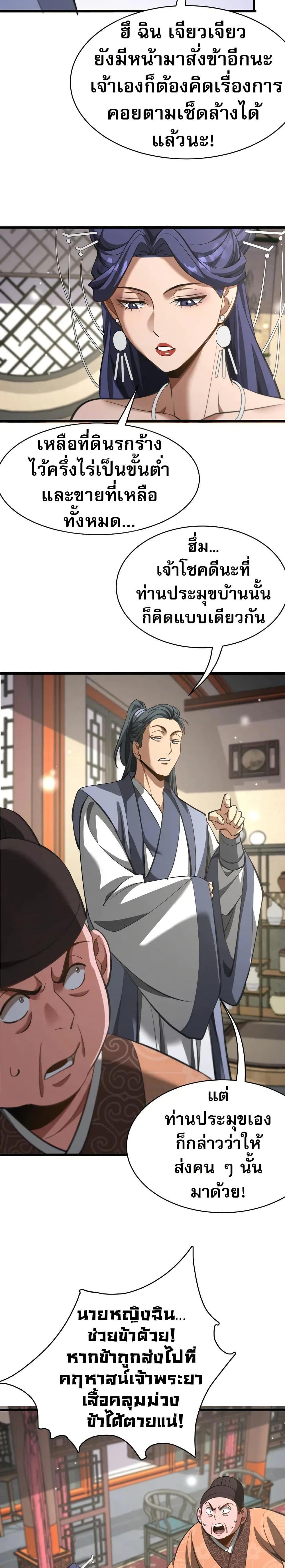 Manga-lc-com อ่านมังงะ อ่านการ์ตูน ออนไลน์ ฟรี The prodigal Taoist son ตอนที่ 1 2 3 4 5 6 7 8 9 10 11 12 13 14 ฟรี ไม่มีโฆษณา Manga-lc - อ่าน มังงะ อ่าน การ์ตูน ออนไลน์ อ่านมังงะ ฟรี