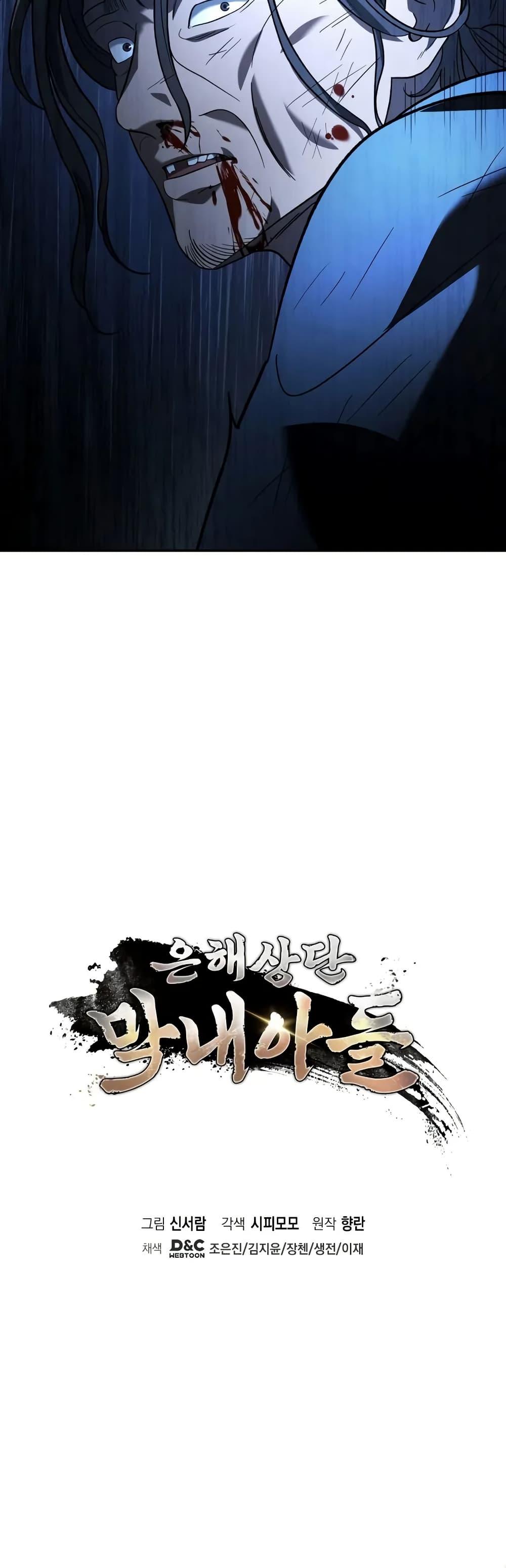 Manga-lc-com อ่านมังงะ อ่านการ์ตูน ออนไลน์ ฟรี The Youngest Son of the Eunhae Merchant ตอนที่ 1 2 3 4 5 6 7 8 9 10 11 12 13 14 ฟรี ไม่มีโฆษณา Manga-lc - อ่าน มังงะ อ่าน การ์ตูน ออนไลน์ อ่านมังงะ ฟรี