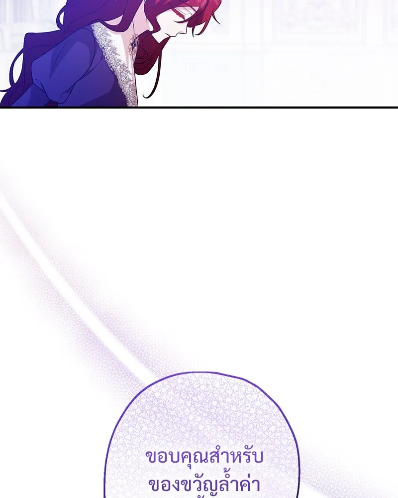 อนาคตพบรัก ตอนที่ 31 รูปที่ 23