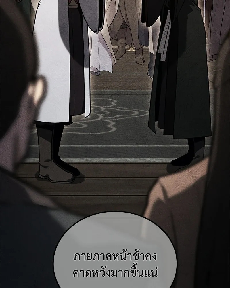 เกิดอีกทีเป็นว่าที่ประมุขลัทธิมาร ตอนที่ 149 รูปที่ 196