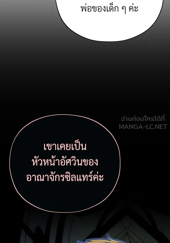 จอมเวทเกิดใหม่ในรอบ 66666 ปี ตอนที่ 110 รูปที่ 27