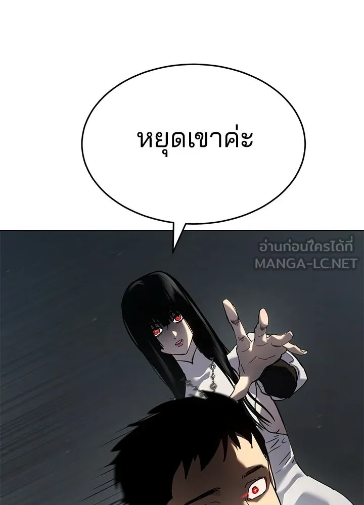 กฎเหล็กบ้านสายลับ ตอนที่ 47 รูปที่ 45