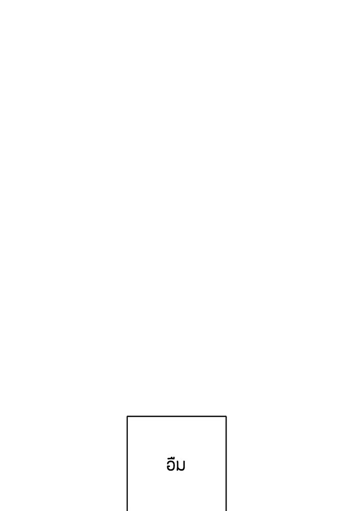 เป็นวัยรุ่นมันเหนื่อย ตอนที่ 76 รูปที่ 25