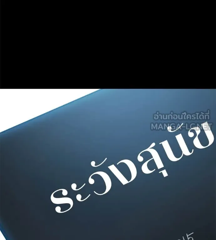 มัจจุราช ตอนที่ 12 รูปที่ 24
