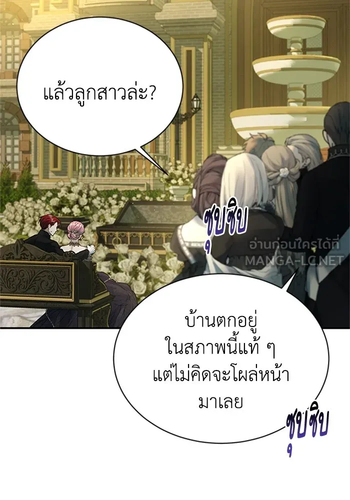 ไหนบอกว่าฉันใกล้ตาย ตอนที่ 68 รูปที่ 54