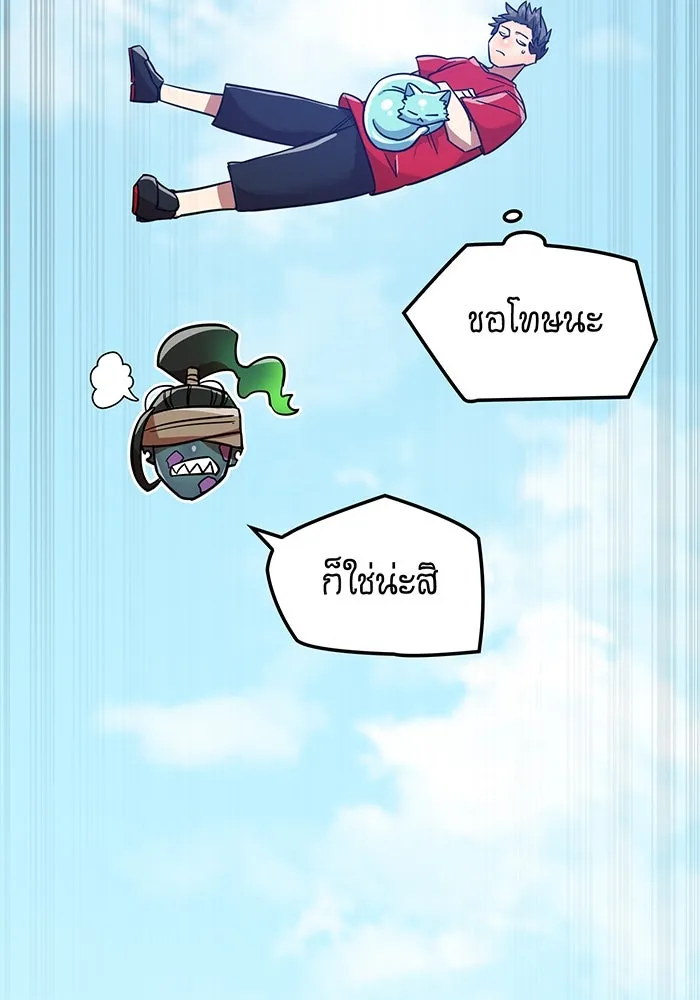 เพลเยอร์เลือดเทวะ ตอนที่ 32 ความตายอันธการ ② รูปที่ 82