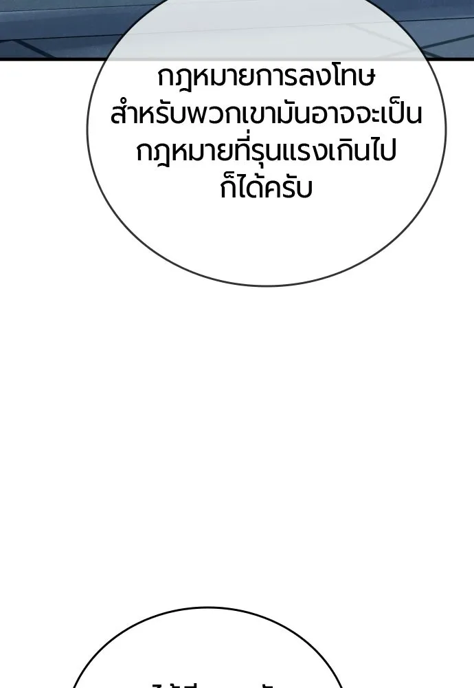 มือพิพากษา ตอนที่ 54 รูปที่ 107