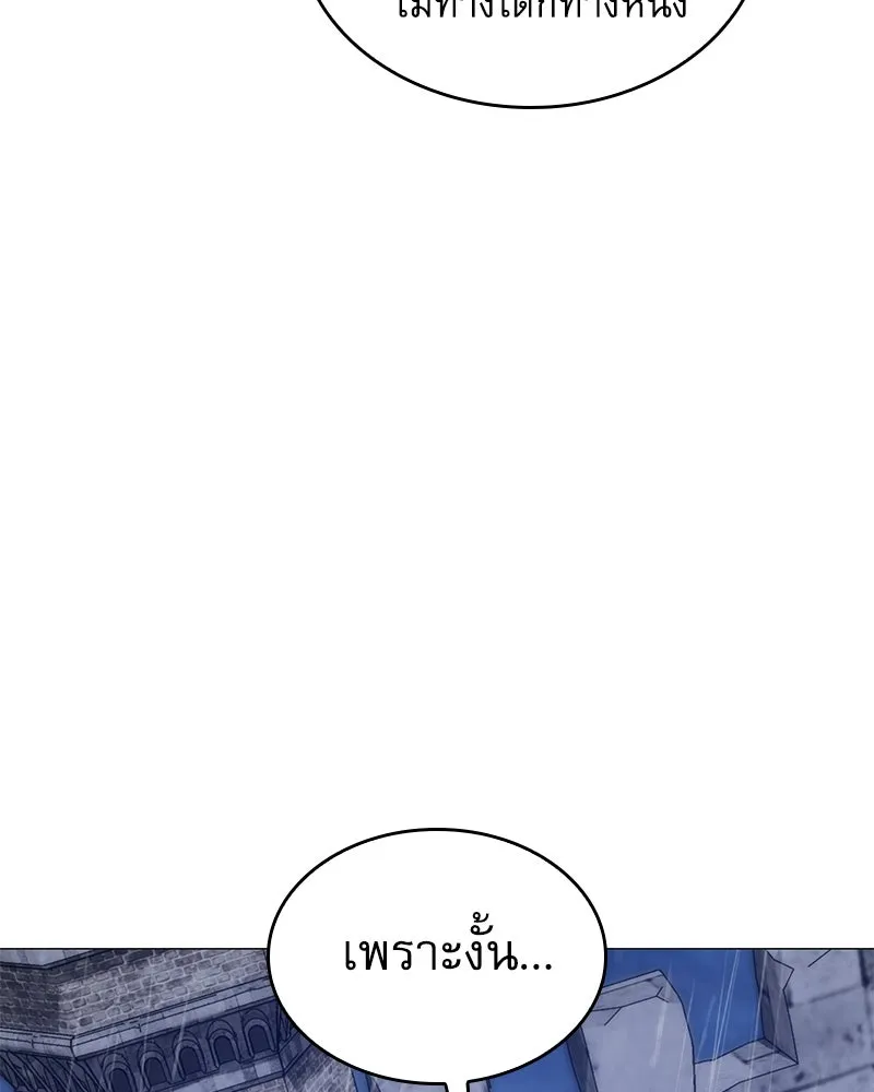 กำราบรักร้ายนายจอมพยศ ตอนที่ 53 รูปที่ 80