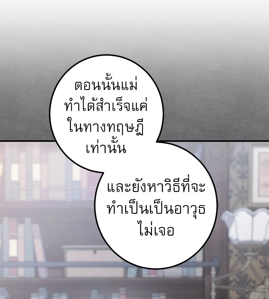 เรือนจำรัก ตอนที่ 71 รูปที่ 23